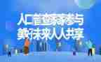农村普查员工作总结8篇