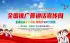 普通话比赛活动方案5篇