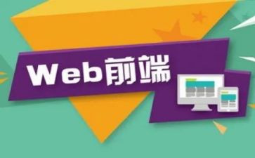 2024年前端工作总结8篇