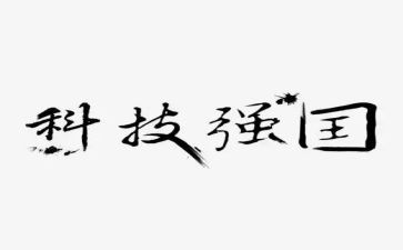 我的强国梦演讲稿8篇