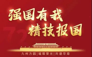 少年强国梦演讲稿6篇