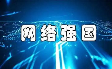强国志青春行演讲稿8篇