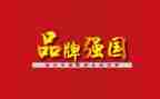 青春强国的演讲稿7篇