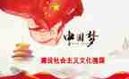 专题片教育强国心得体会7篇