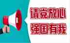 科技强国梦演讲稿6篇