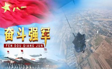 强军有我演讲稿5篇