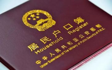 迁户口的申请书最新6篇