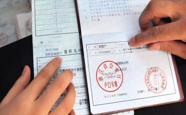 迁户口的申请书通用8篇