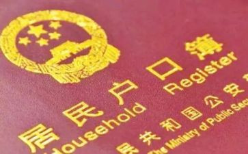 迁户口的申请书8篇