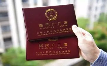 迁户口的申请书参考6篇
