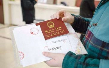 迁户口的申请书优质6篇