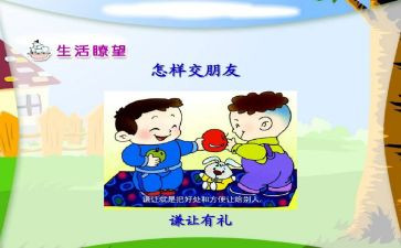 谦让的话题作文7篇