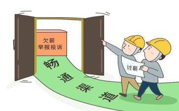 欠薪申请书5篇