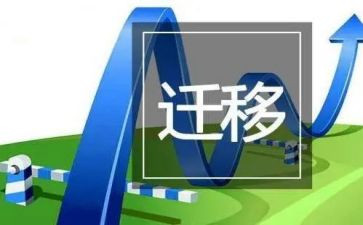 户口非迁移申请书8篇