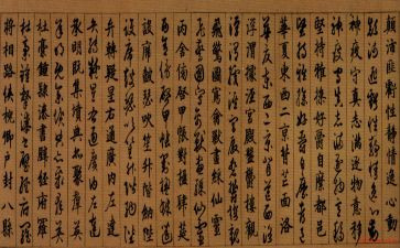 读千字文心得体会8篇