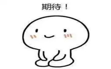 期待开学作文8篇