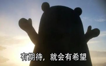 我期待作文600字通用8篇
