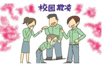 防校园欺凌讲座心得体会6篇