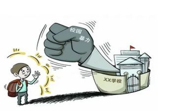 防校园期欺凌心得体会6篇