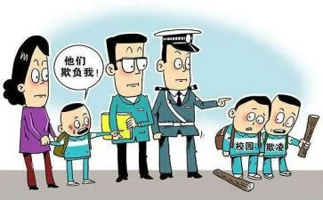 防校园欺凌学生讲话稿7篇