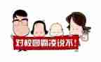 校园欺凌安全教育讲话稿7篇