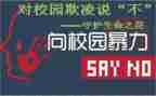 小学防校园欺凌工作总结8篇