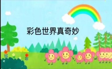 奇奇妙妙的人作文通用8篇