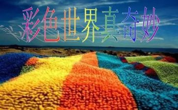 奇妙的数王国读后感8篇