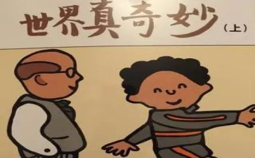 奇妙的数学读后感7篇