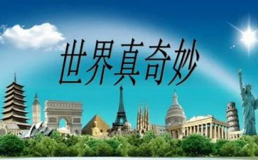 奇妙的自然作文300字5篇