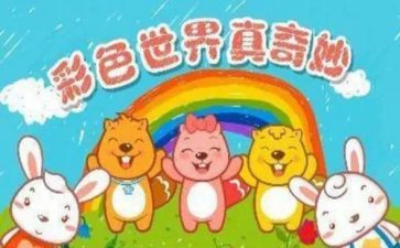 奇妙的数学国的读后感最新6篇