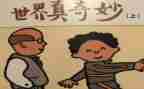 奇妙的数学读后感7篇