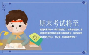 2023语文期末作文7篇