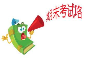 学生期末个人总结报告5篇