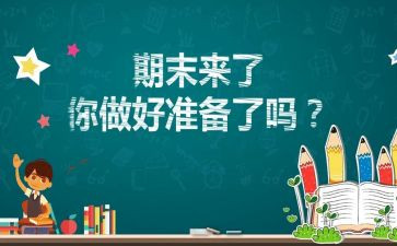 学期末园务工作总结8篇