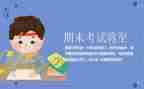 一年级数学期末教师总结7篇