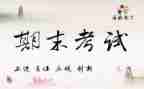 四年级学期末班主任工作总结参考6篇