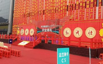 公司庆典领导讲话稿5篇