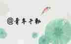 青干培训心得体会范文优质5篇