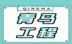 青马工程心得体会2023推荐6篇