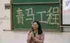 青马课培训心得体会8篇