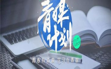 青媒主任工作总结报告推荐6篇