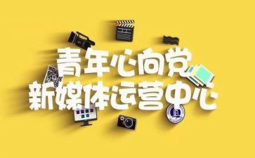 青媒主任工作总结报告6篇