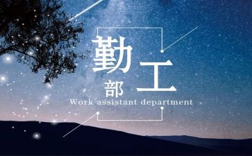 医院后勤工作年度总结5篇