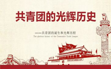 青团中班语言教案精选5篇