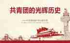 青团中班语言教案精选5篇