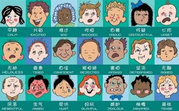 心理情绪的心得体会8篇