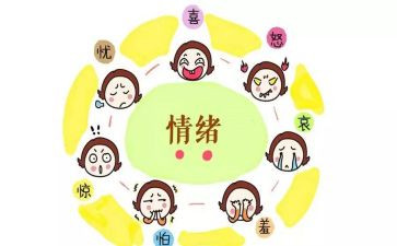 情绪的管理心得体会7篇