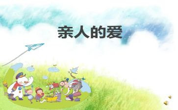 胜似亲人作文600字参考6篇