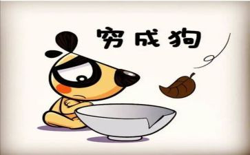 穷演讲稿优质6篇